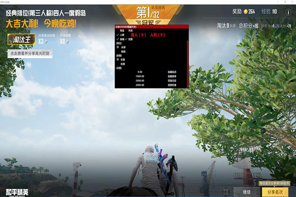 CF辅助新版本软件效果